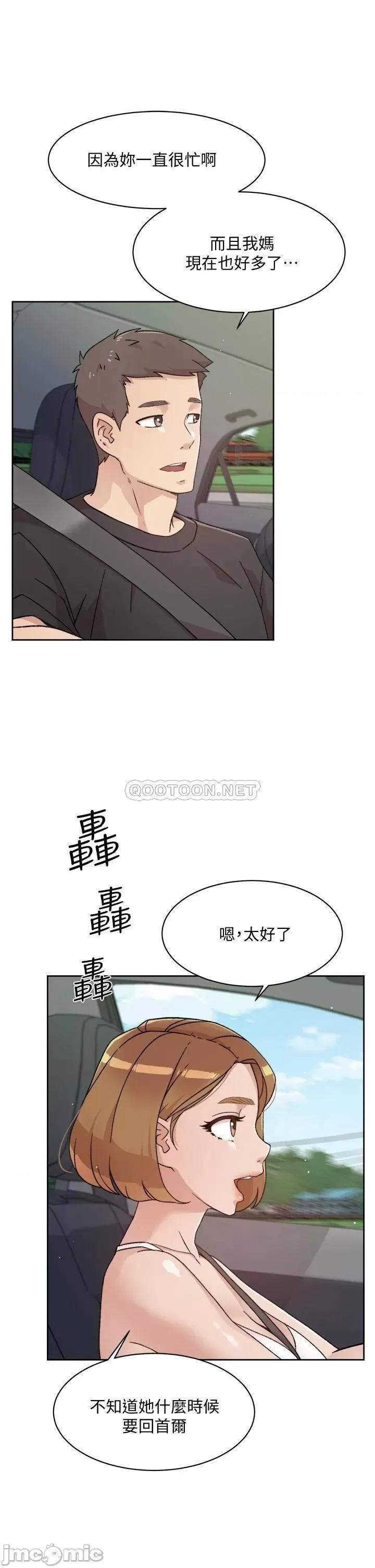 好友的私生活 好友的私生活_第24话_-_秀晶阿姨的秘密 第3页