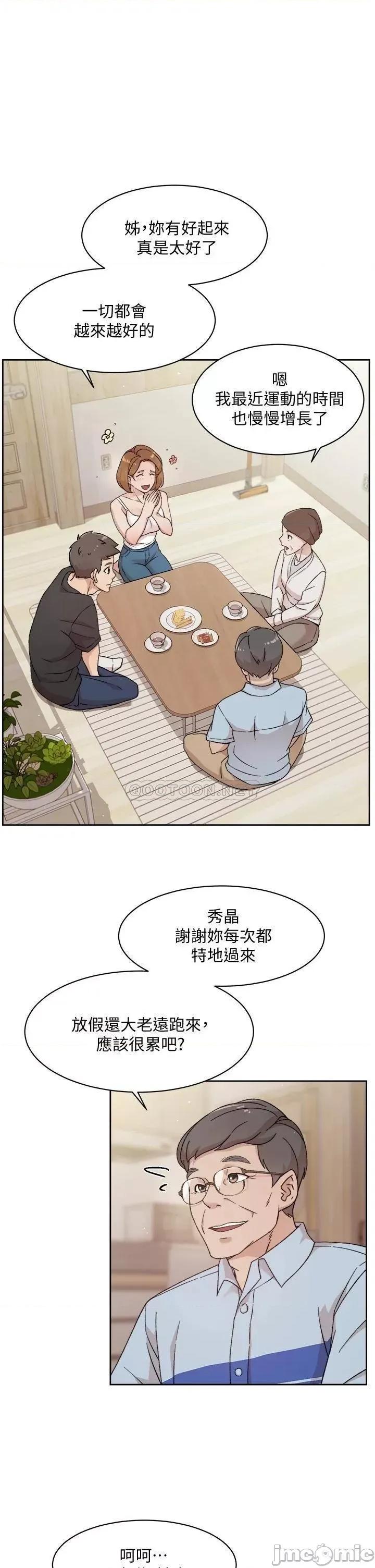 好友的私生活 好友的私生活_第24话_-_秀晶阿姨的秘密 第7页