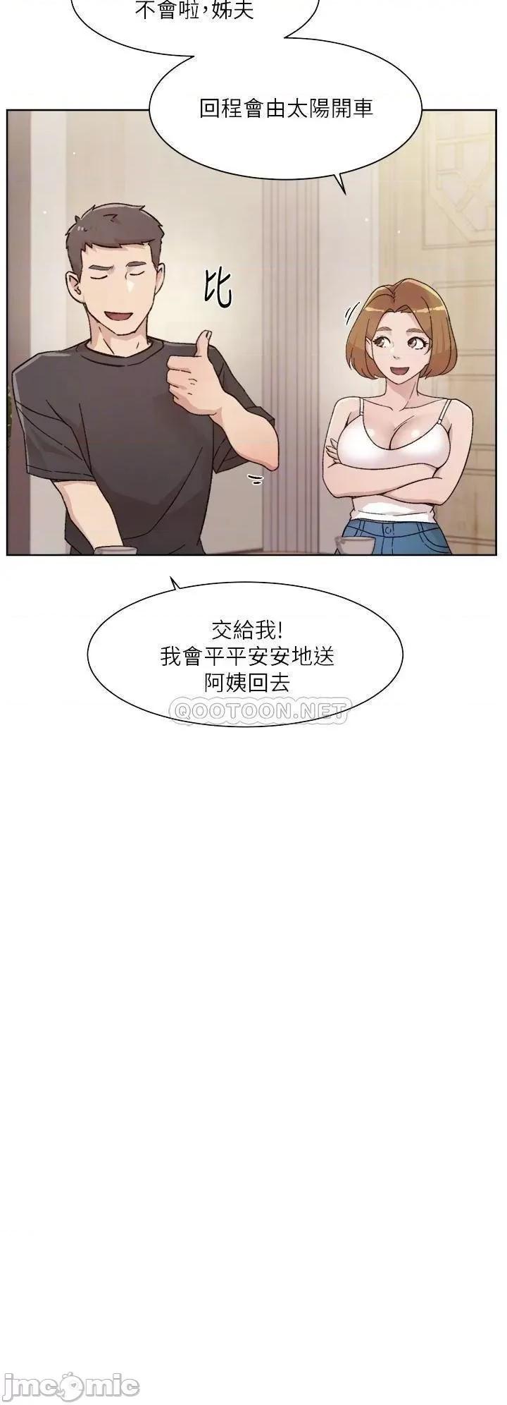 好友的私生活 好友的私生活_第24话_-_秀晶阿姨的秘密 第8页