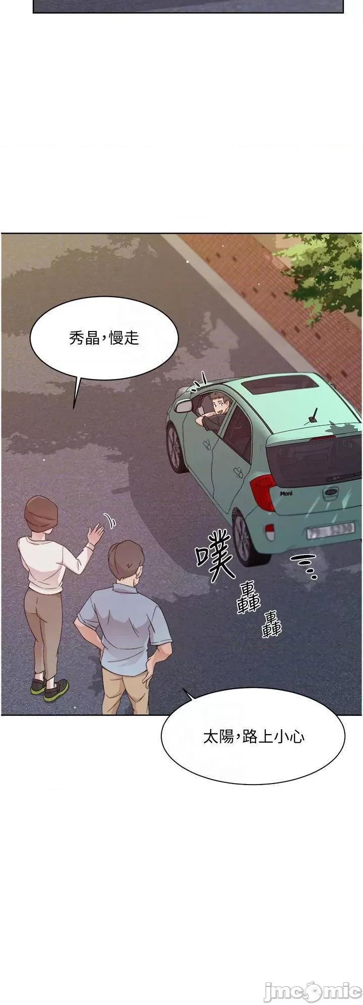 好友的私生活 好友的私生活_第24话_-_秀晶阿姨的秘密 第12页