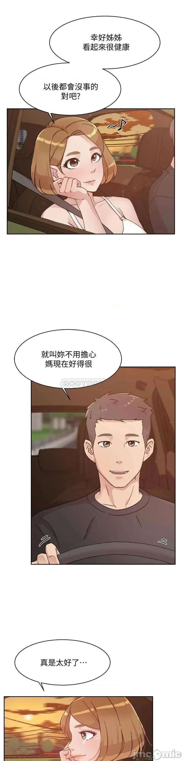 好友的私生活 好友的私生活_第24话_-_秀晶阿姨的秘密 第15页