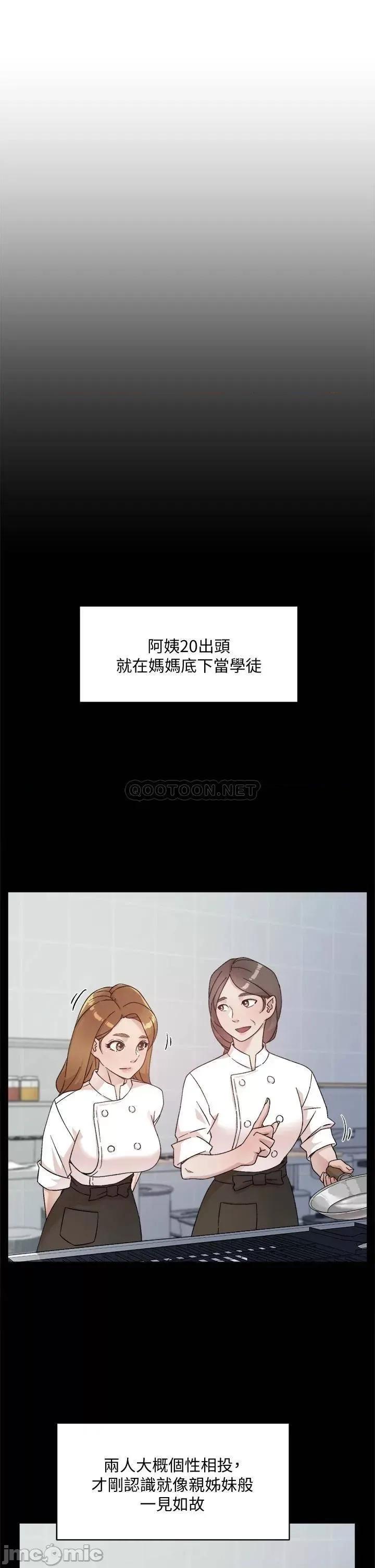 好友的私生活 好友的私生活_第24话_-_秀晶阿姨的秘密 第17页