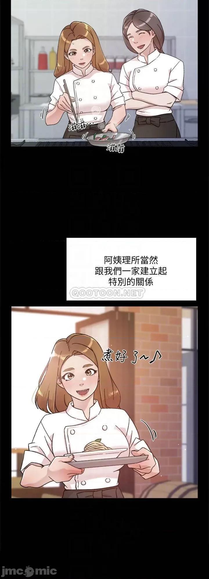 好友的私生活 好友的私生活_第24话_-_秀晶阿姨的秘密 第18页