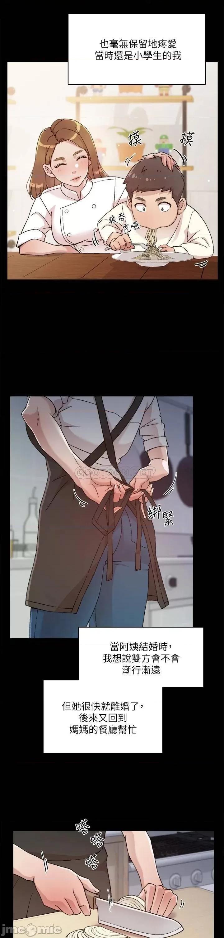好友的私生活 好友的私生活_第24话_-_秀晶阿姨的秘密 第19页