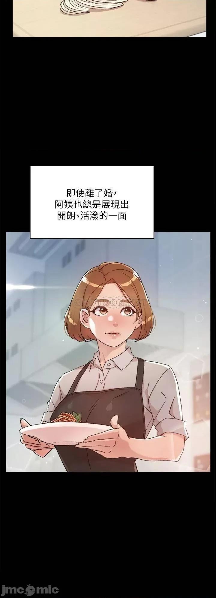 好友的私生活 好友的私生活_第24话_-_秀晶阿姨的秘密 第20页