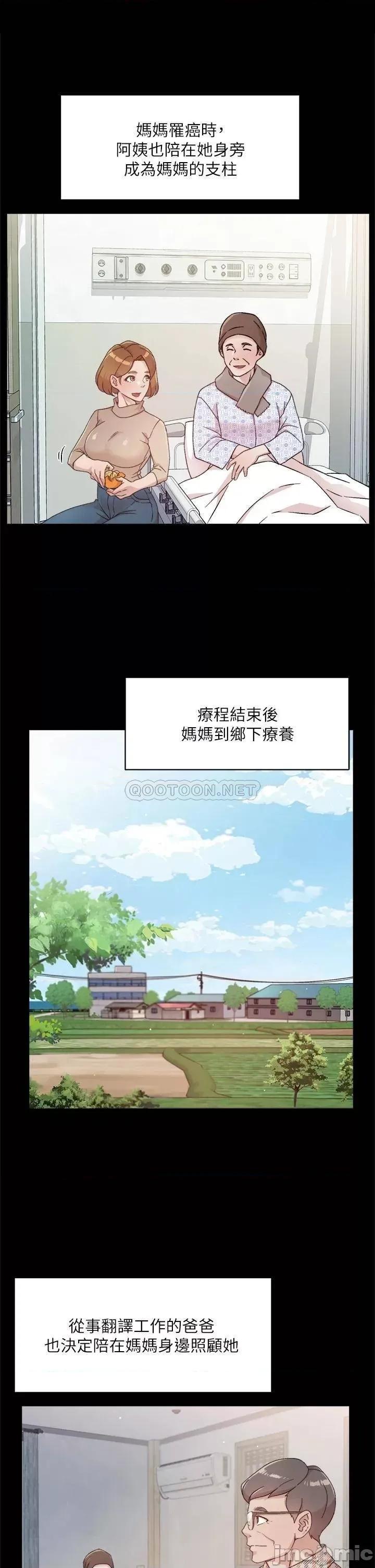 好友的私生活 好友的私生活_第24话_-_秀晶阿姨的秘密 第21页