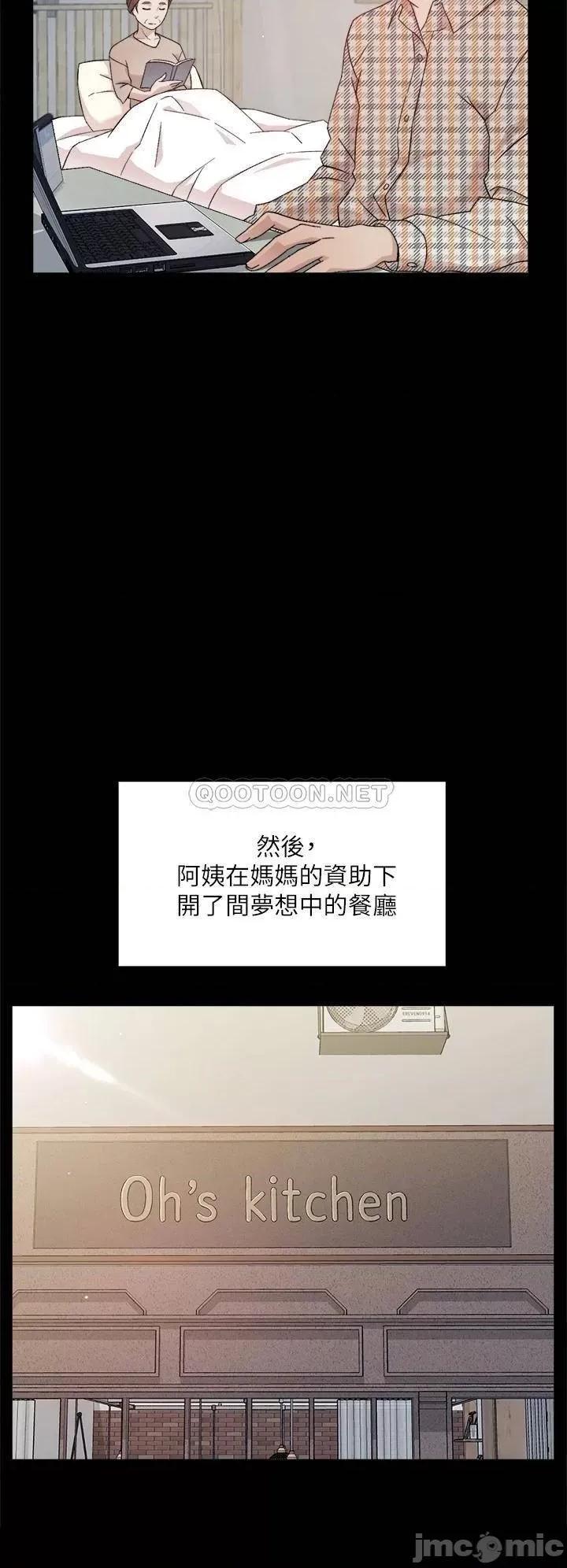 好友的私生活 好友的私生活_第24话_-_秀晶阿姨的秘密 第22页