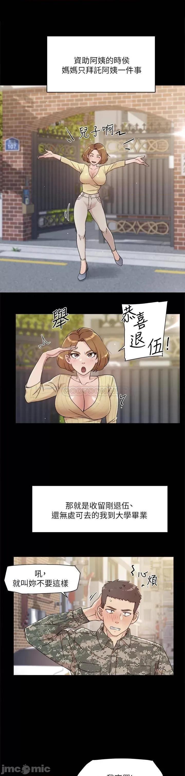 好友的私生活 好友的私生活_第24话_-_秀晶阿姨的秘密 第23页