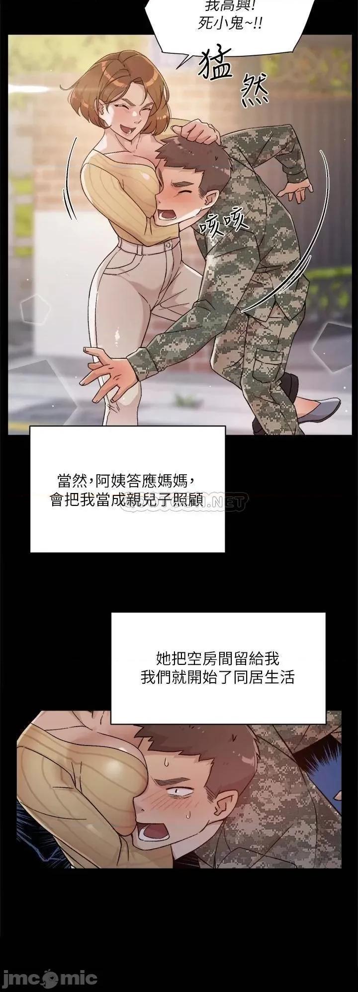 好友的私生活 好友的私生活_第24话_-_秀晶阿姨的秘密 第24页