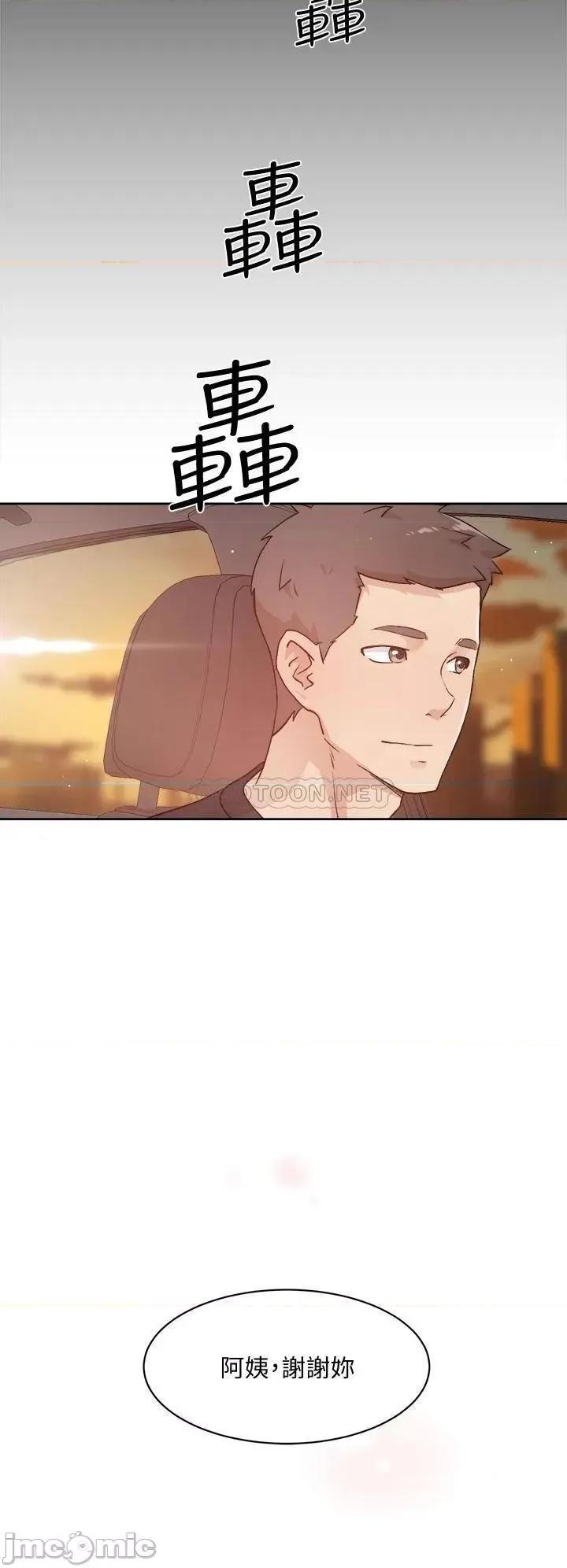 好友的私生活 好友的私生活_第24话_-_秀晶阿姨的秘密 第26页