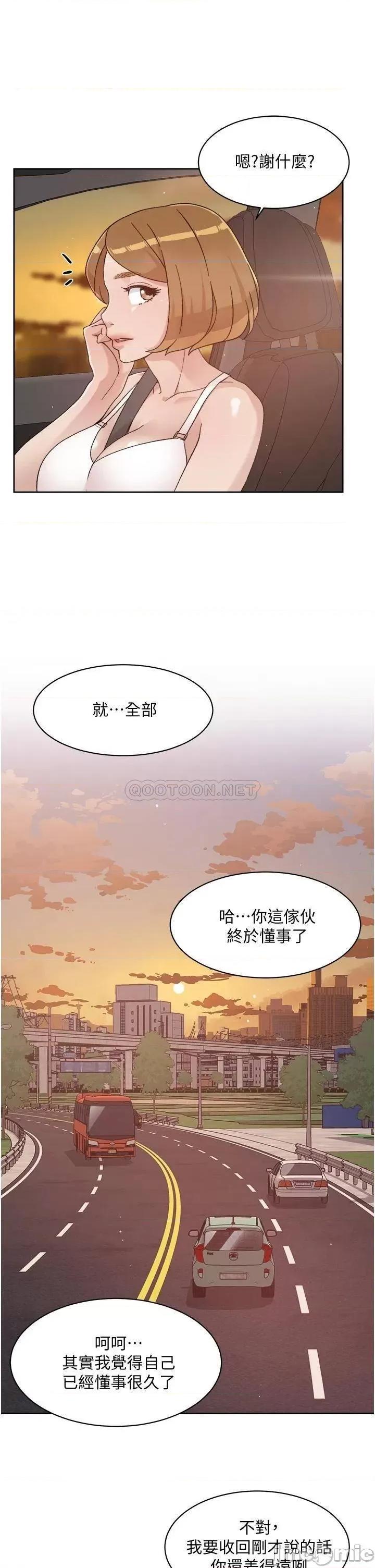 好友的私生活 好友的私生活_第24话_-_秀晶阿姨的秘密 第27页