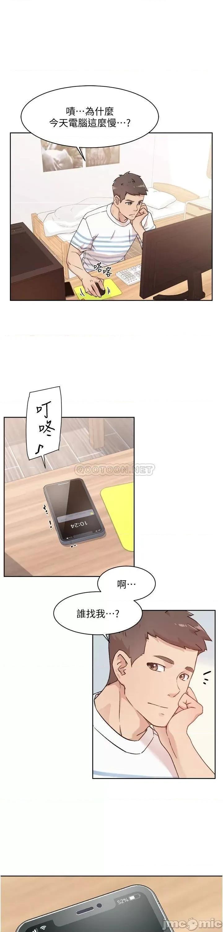 好友的私生活 好友的私生活_第24话_-_秀晶阿姨的秘密 第29页