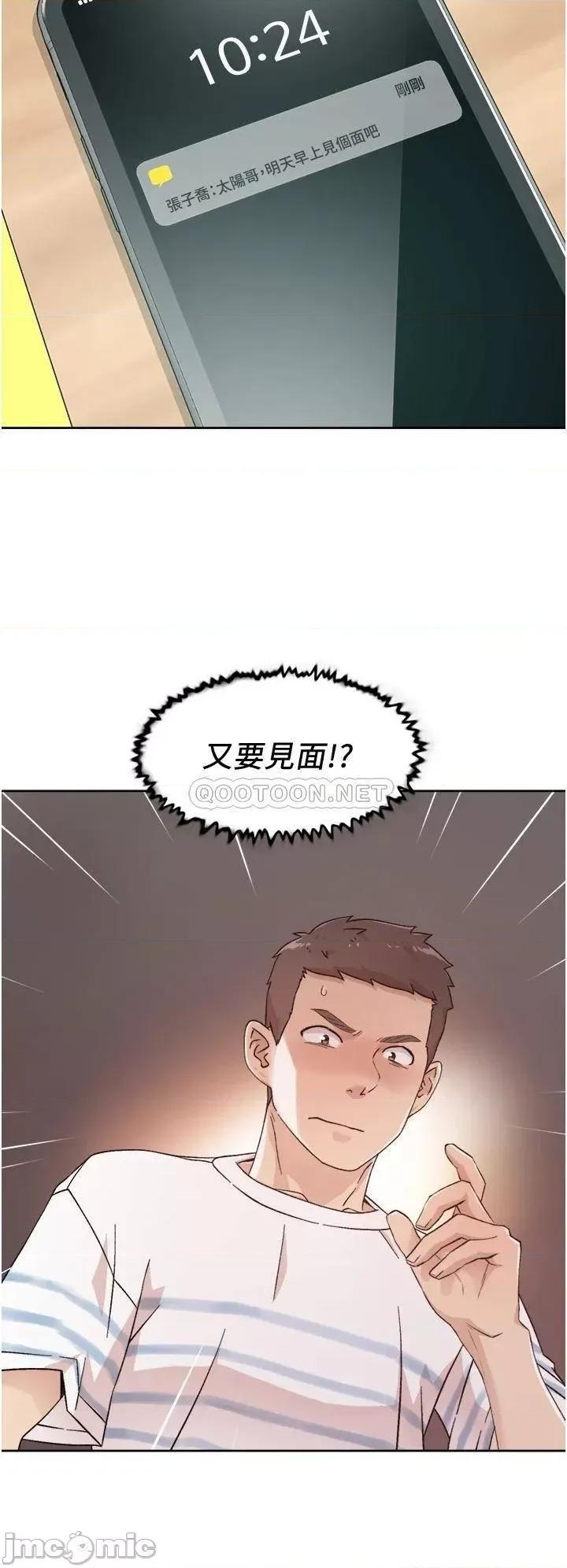 好友的私生活 好友的私生活_第24话_-_秀晶阿姨的秘密 第30页