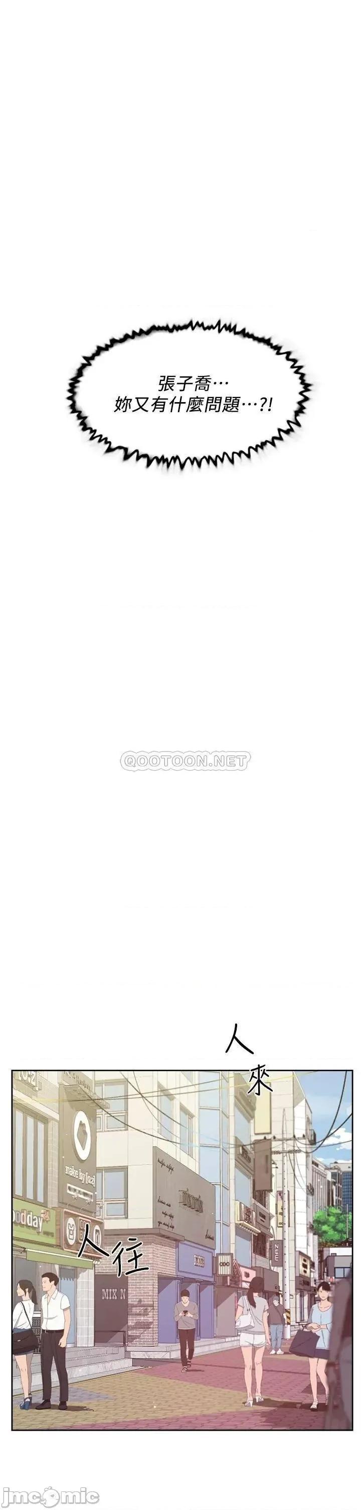 好友的私生活 好友的私生活_第24话_-_秀晶阿姨的秘密 第31页