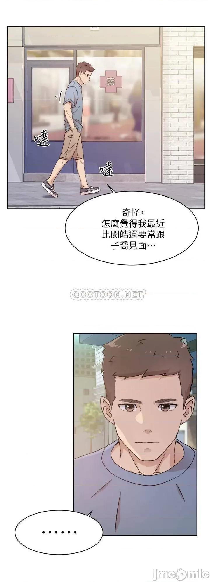 好友的私生活 好友的私生活_第24话_-_秀晶阿姨的秘密 第32页