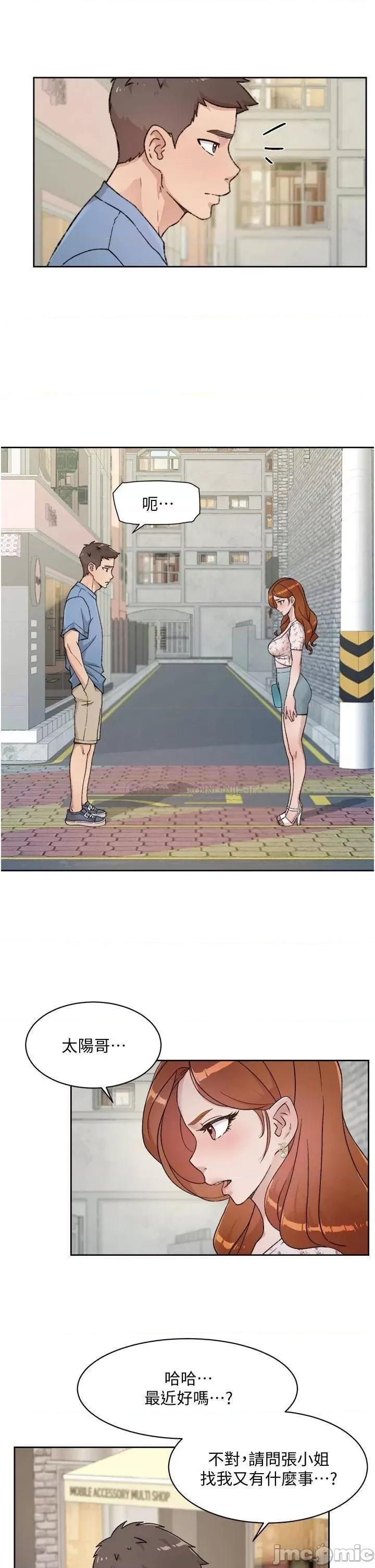 好友的私生活 好友的私生活_第24话_-_秀晶阿姨的秘密 第33页