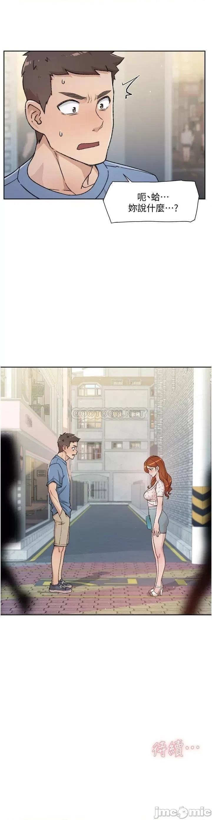 好友的私生活 好友的私生活_第24话_-_秀晶阿姨的秘密 第35页