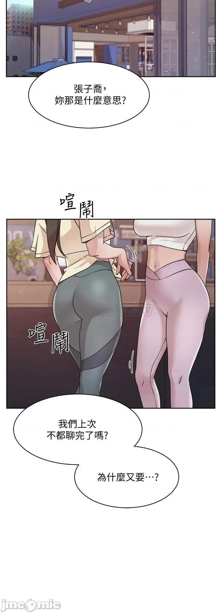 好友的私生活 好友的私生活_第25话_-_阿姨...妳在幹嘛 第2页
