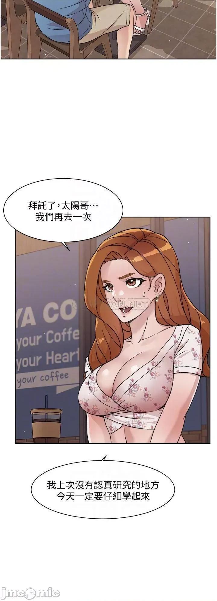 好友的私生活 好友的私生活_第25话_-_阿姨...妳在幹嘛 第6页