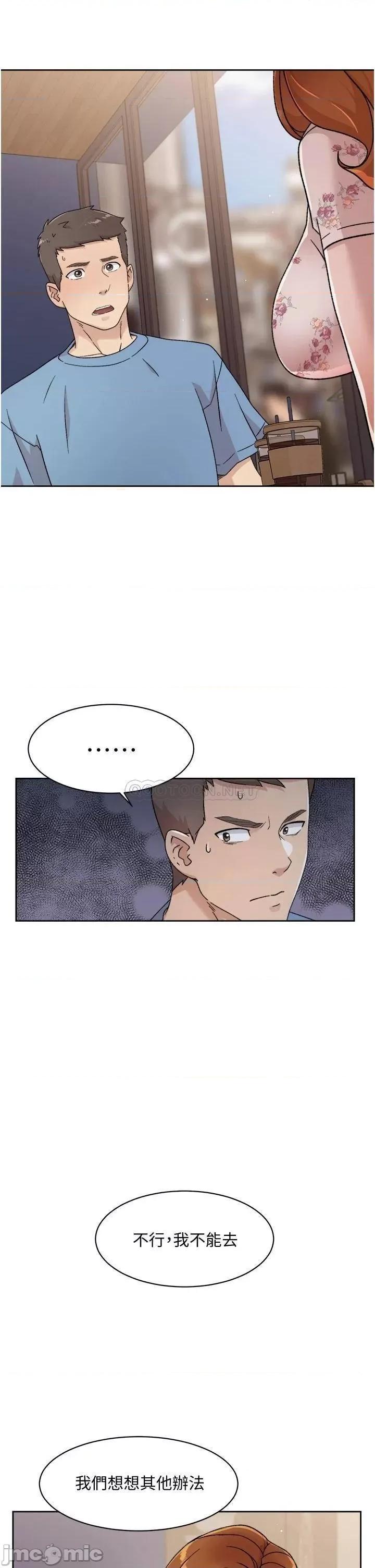 好友的私生活 好友的私生活_第25话_-_阿姨...妳在幹嘛 第7页