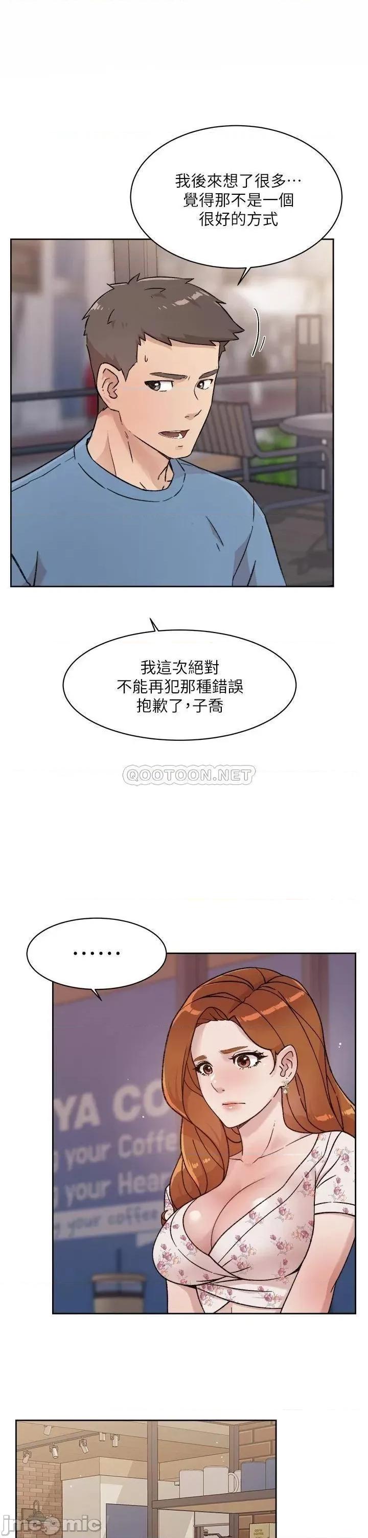 好友的私生活 好友的私生活_第25话_-_阿姨...妳在幹嘛 第9页