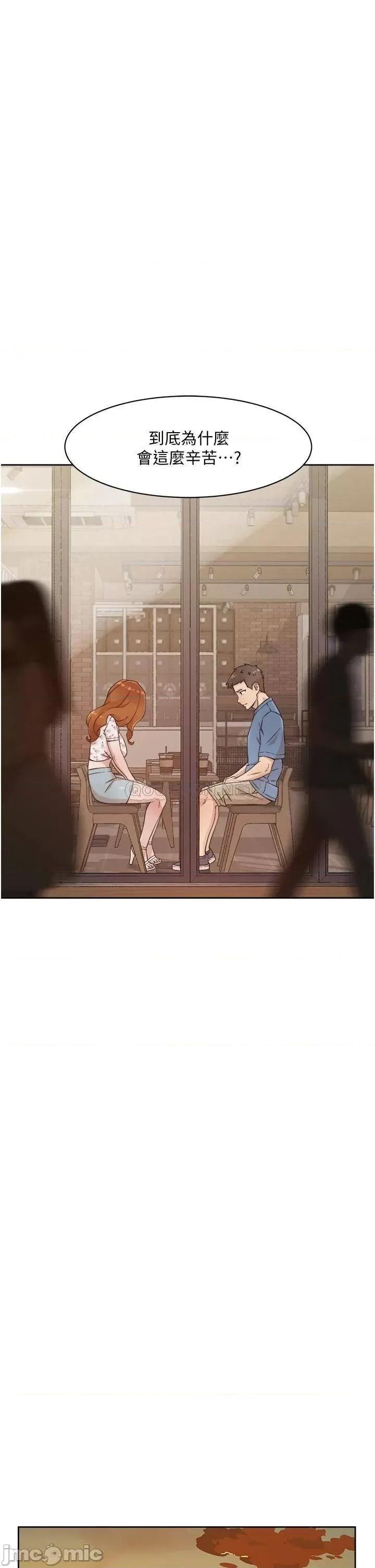 好友的私生活 好友的私生活_第25话_-_阿姨...妳在幹嘛 第11页