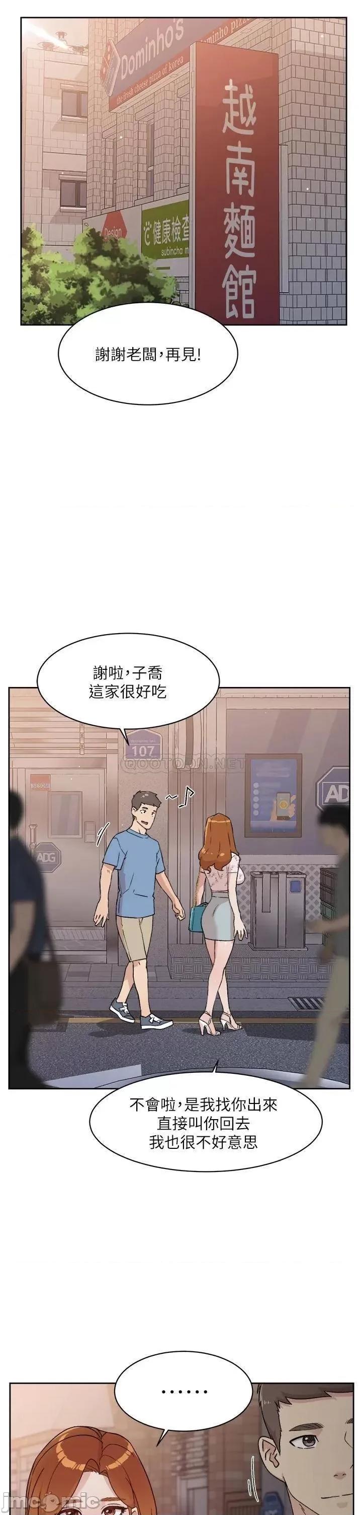 好友的私生活 好友的私生活_第25话_-_阿姨...妳在幹嘛 第13页