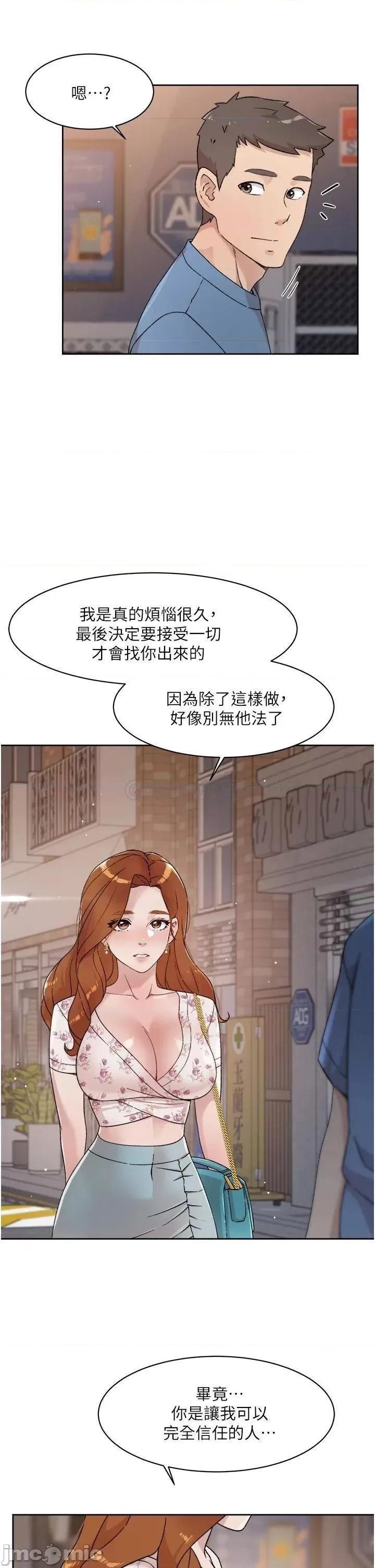 好友的私生活 好友的私生活_第25话_-_阿姨...妳在幹嘛 第15页