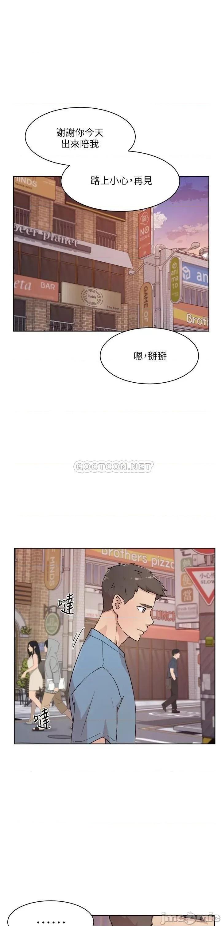 好友的私生活 好友的私生活_第25话_-_阿姨...妳在幹嘛 第17页