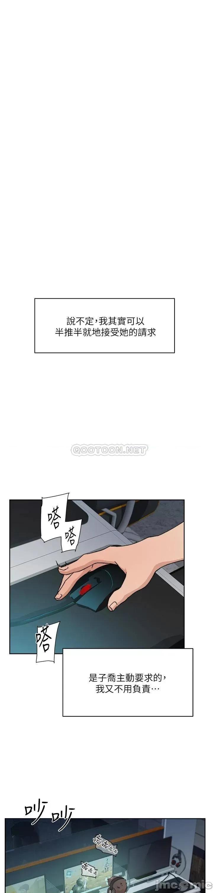 好友的私生活 好友的私生活_第25话_-_阿姨...妳在幹嘛 第19页