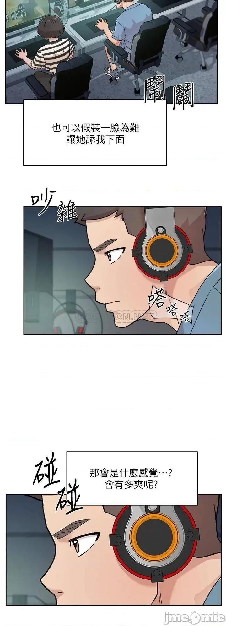 好友的私生活 好友的私生活_第25话_-_阿姨...妳在幹嘛 第20页