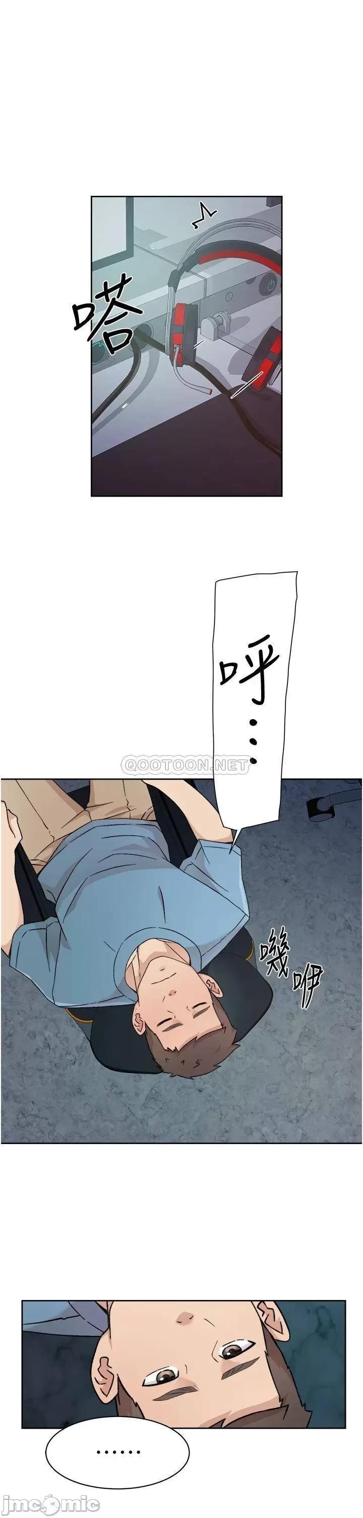 好友的私生活 好友的私生活_第25话_-_阿姨...妳在幹嘛 第21页