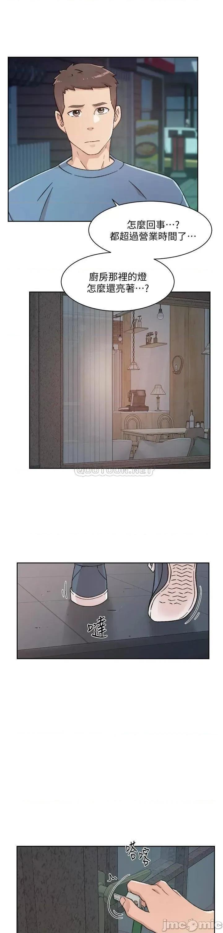 好友的私生活 好友的私生活_第25话_-_阿姨...妳在幹嘛 第25页