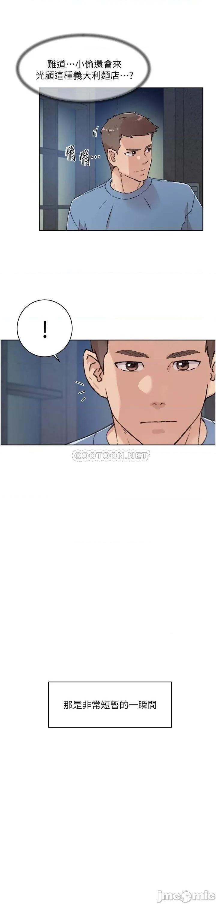 好友的私生活 好友的私生活_第25话_-_阿姨...妳在幹嘛 第27页