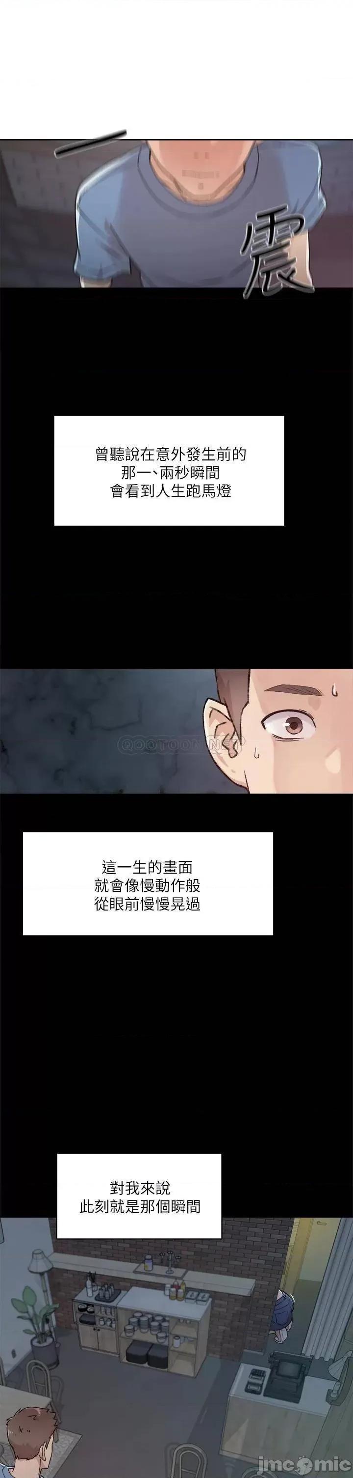 好友的私生活 好友的私生活_第25话_-_阿姨...妳在幹嘛 第29页
