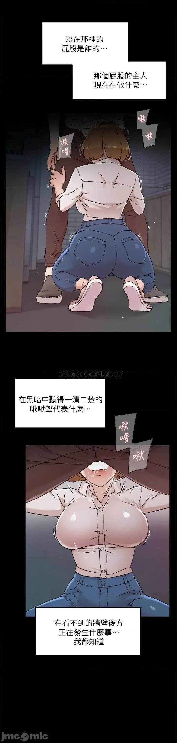 好友的私生活 好友的私生活_第25话_-_阿姨...妳在幹嘛 第31页