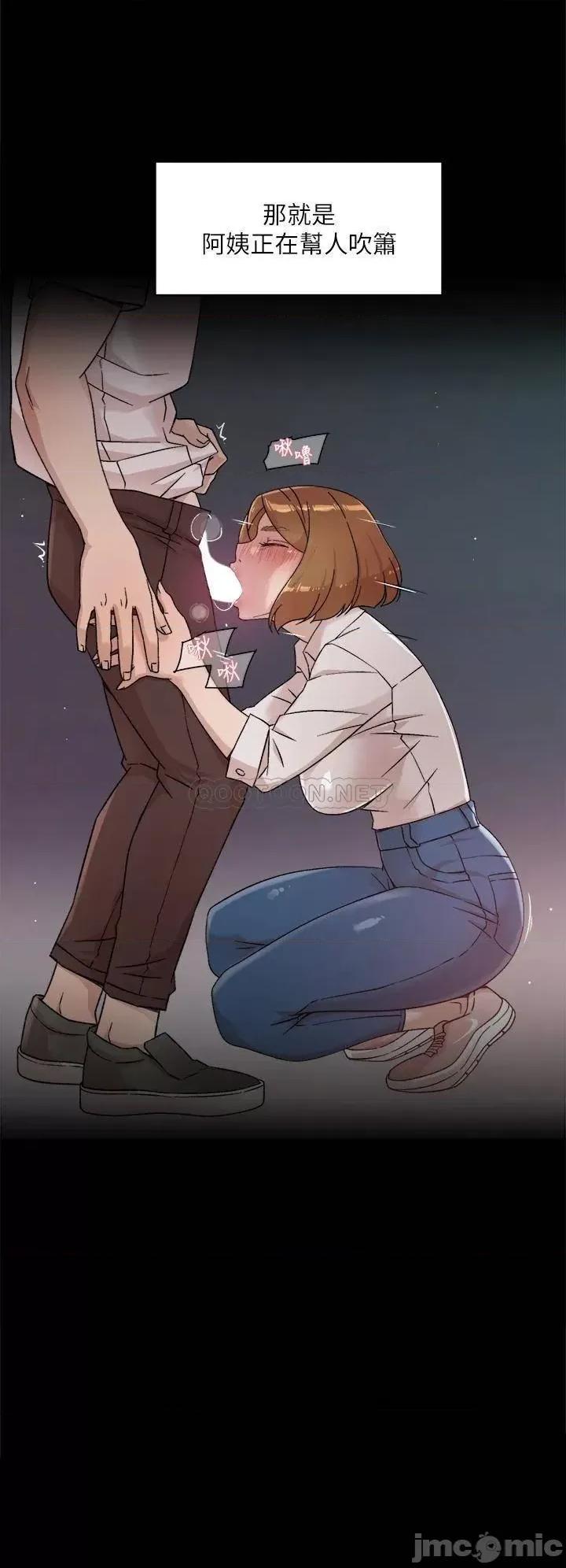 好友的私生活 好友的私生活_第25话_-_阿姨...妳在幹嘛 第32页