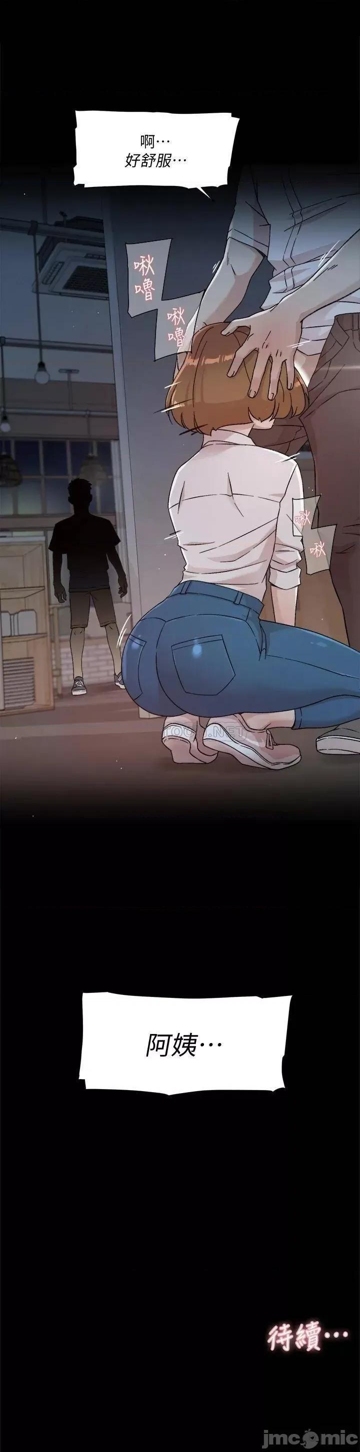 好友的私生活 好友的私生活_第25话_-_阿姨...妳在幹嘛 第35页