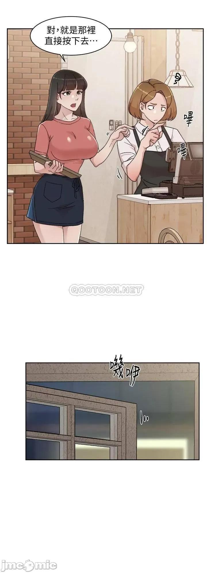 好友的私生活 好友的私生活_第26话_-_阿姨用嘴帮你… 第2页