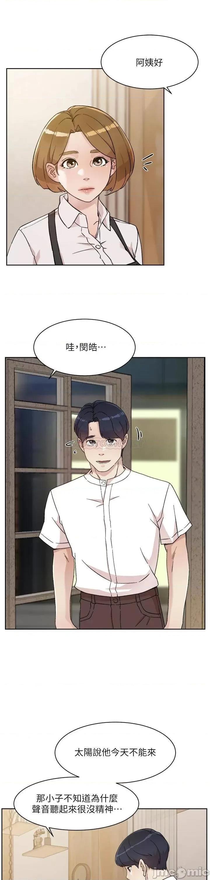 好友的私生活 好友的私生活_第26话_-_阿姨用嘴帮你… 第3页