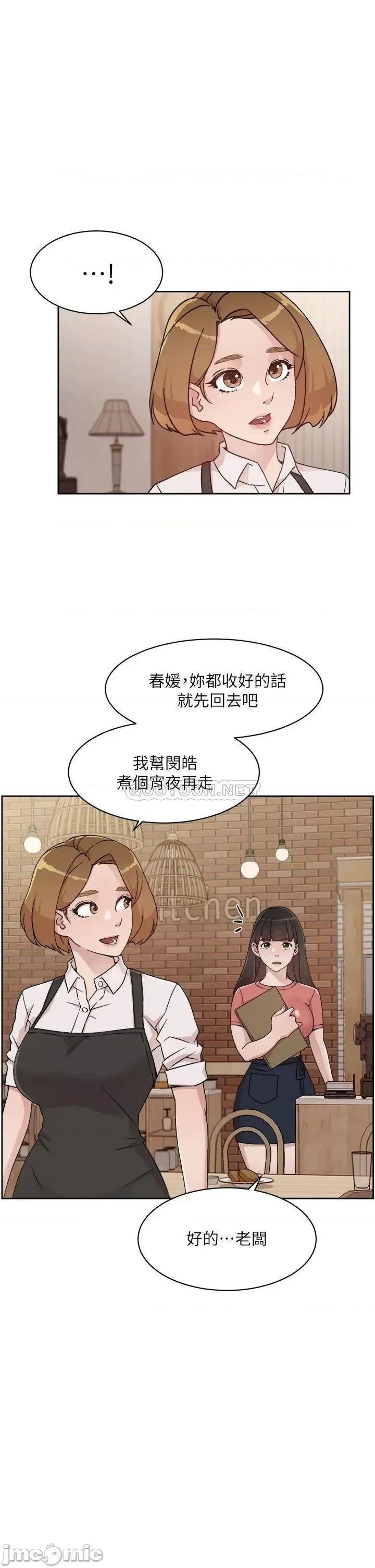 好友的私生活 好友的私生活_第26话_-_阿姨用嘴帮你… 第5页