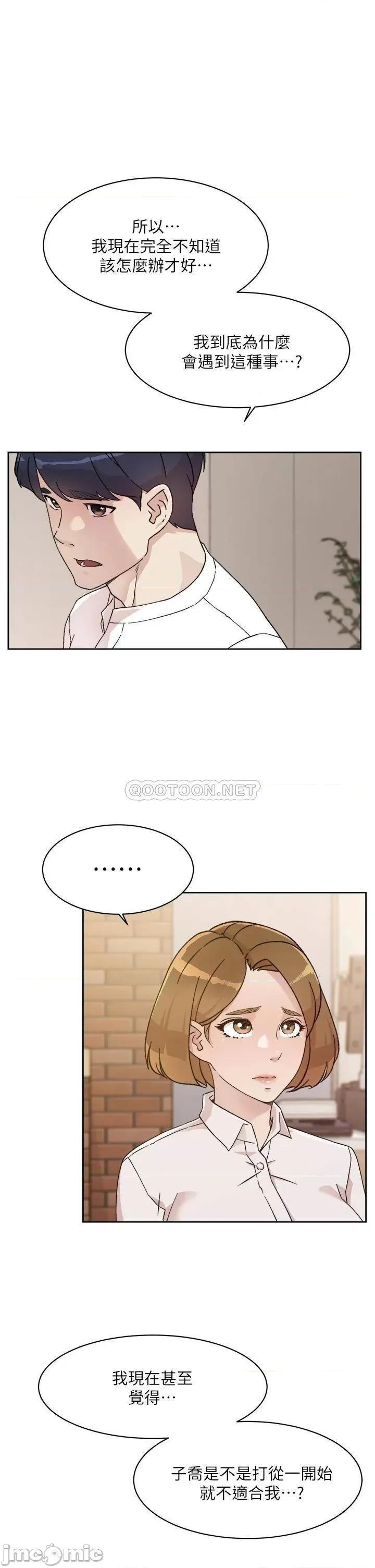 好友的私生活 好友的私生活_第26话_-_阿姨用嘴帮你… 第7页