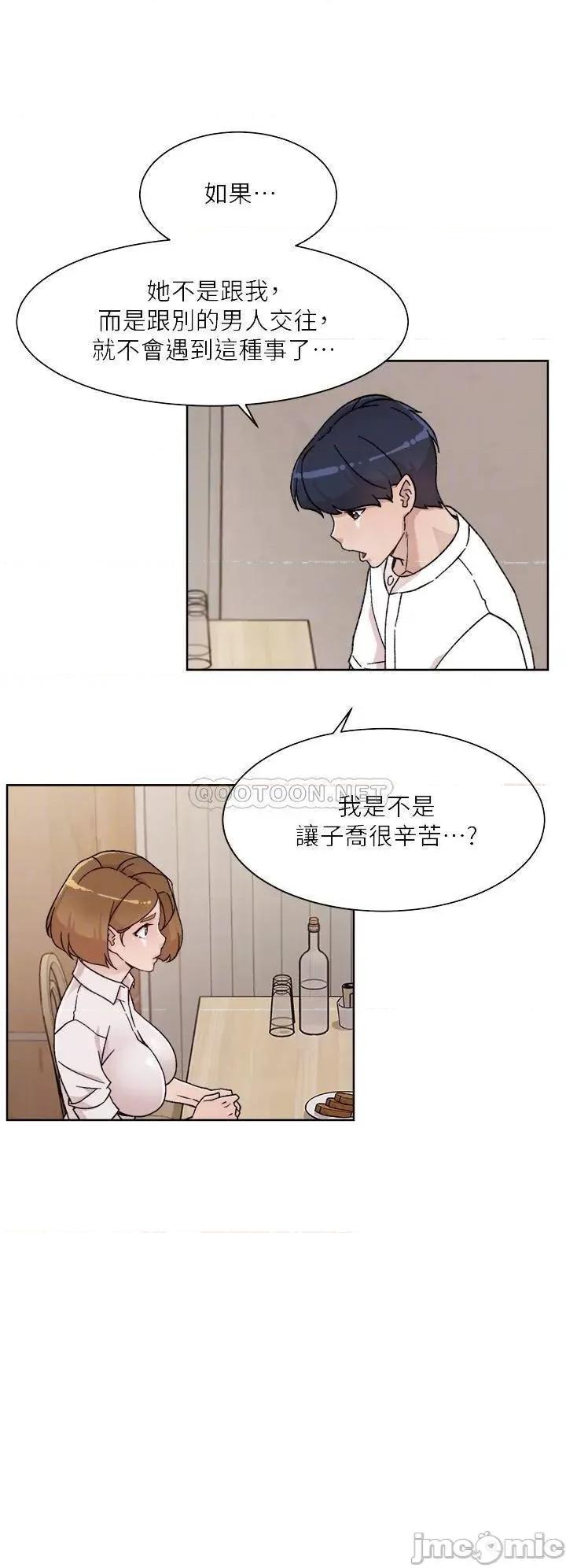 好友的私生活 好友的私生活_第26话_-_阿姨用嘴帮你… 第8页