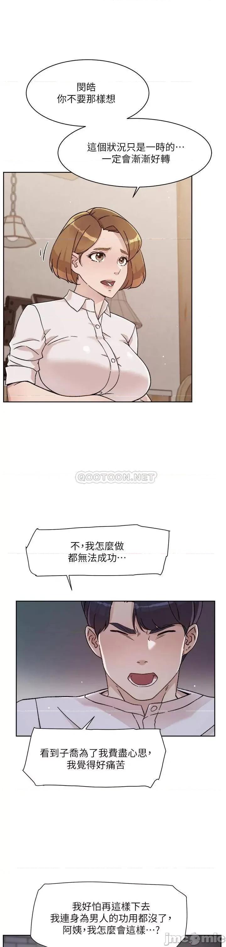 好友的私生活 好友的私生活_第26话_-_阿姨用嘴帮你… 第9页