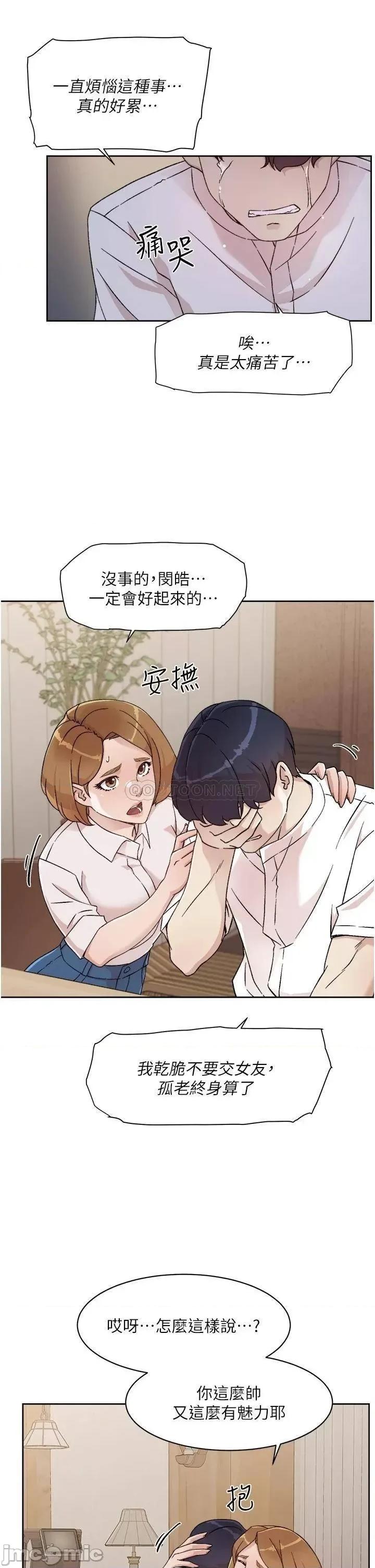 好友的私生活 好友的私生活_第26话_-_阿姨用嘴帮你… 第11页