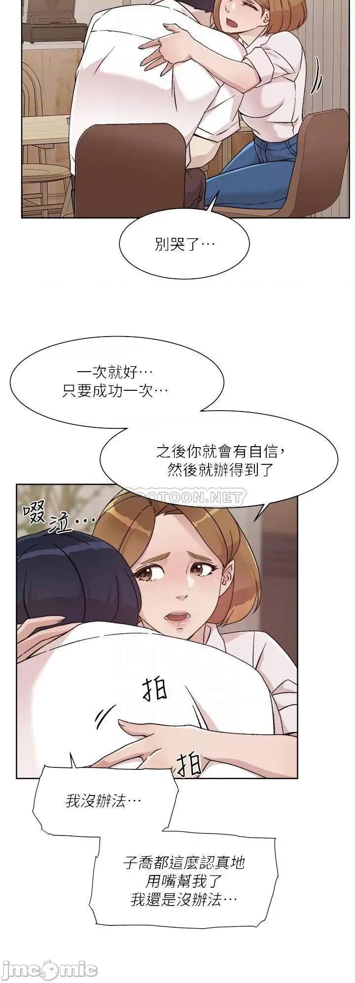 好友的私生活 好友的私生活_第26话_-_阿姨用嘴帮你… 第12页