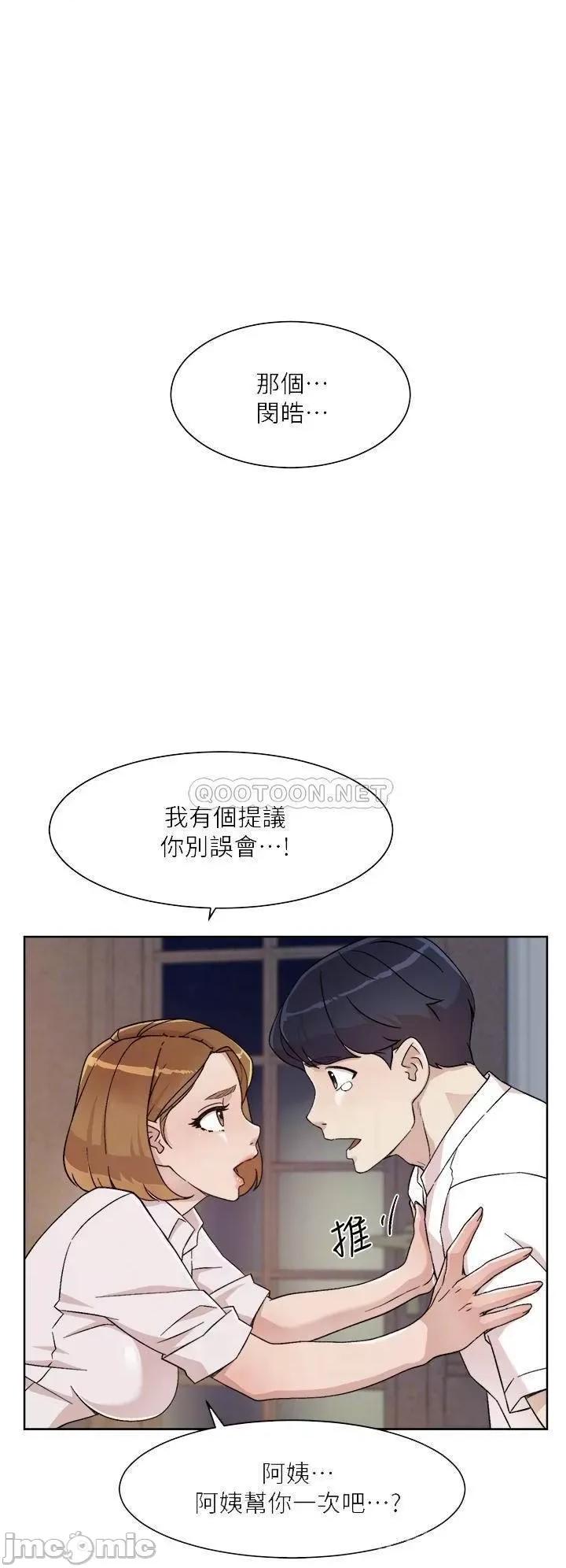 好友的私生活 好友的私生活_第26话_-_阿姨用嘴帮你… 第14页