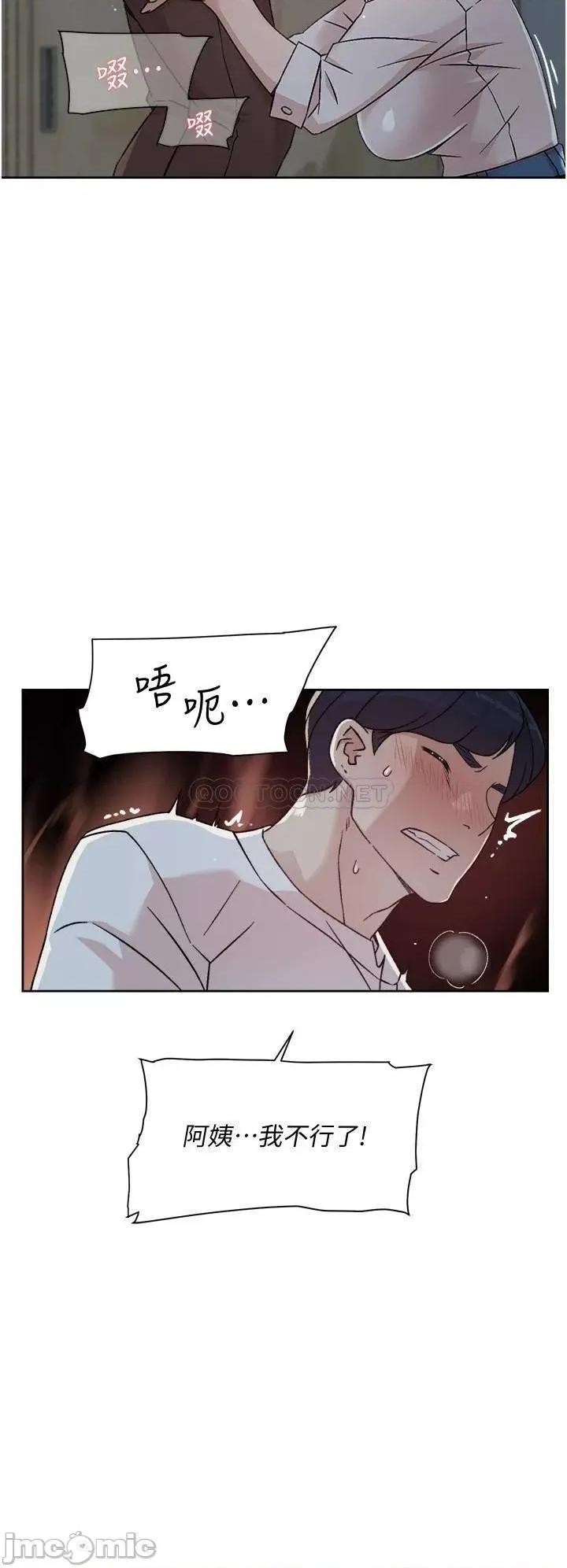 好友的私生活 好友的私生活_第26话_-_阿姨用嘴帮你… 第20页