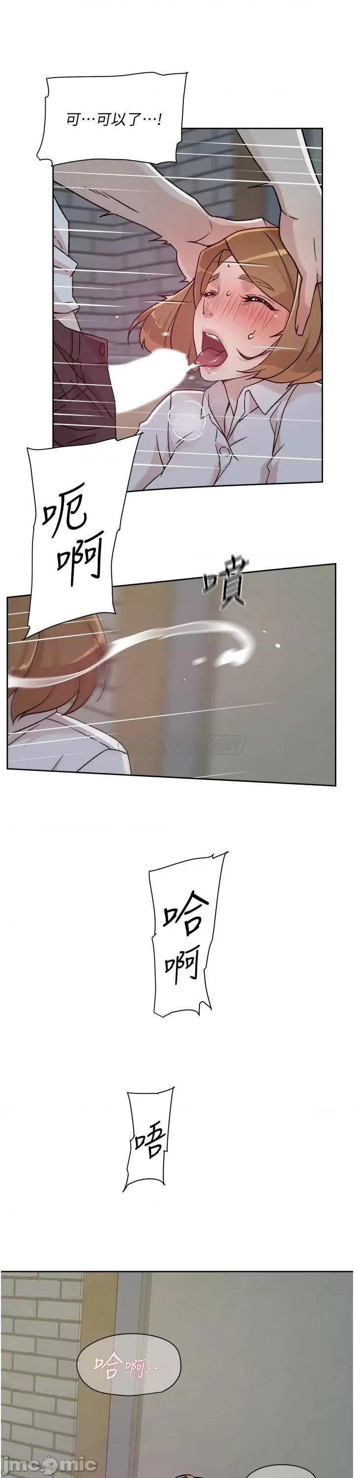 好友的私生活 好友的私生活_第26话_-_阿姨用嘴帮你… 第21页