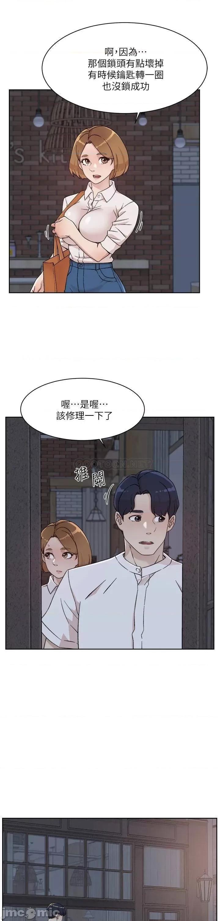 好友的私生活 好友的私生活_第26话_-_阿姨用嘴帮你… 第25页
